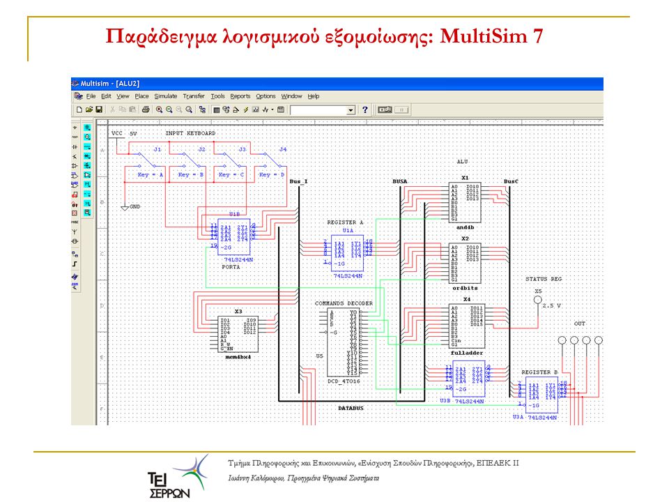 Παράδειγμα λογισμικού εξομοίωσης: MultiSim 7
