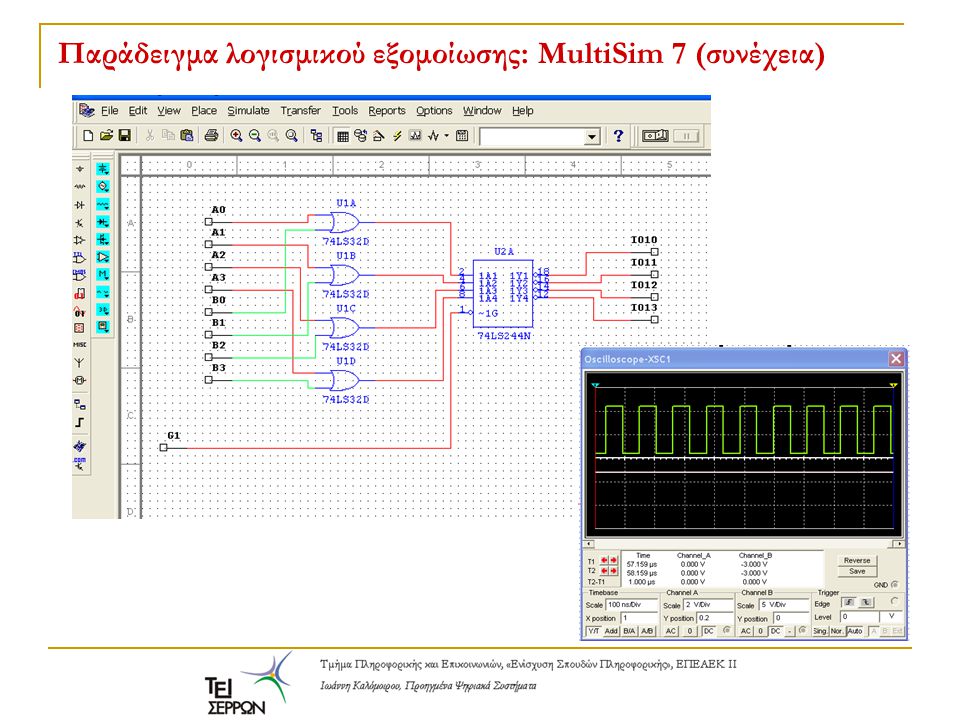 Παράδειγμα λογισμικού εξομοίωσης: MultiSim 7 (συνέχεια)