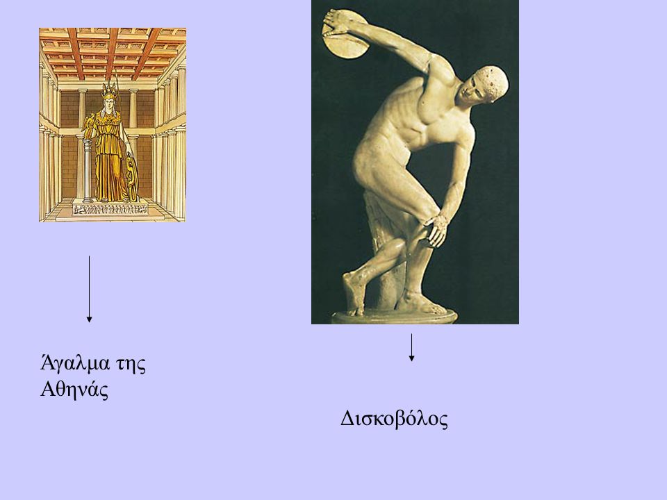 Άγαλμα της Αθηνάς Δισκοβόλος