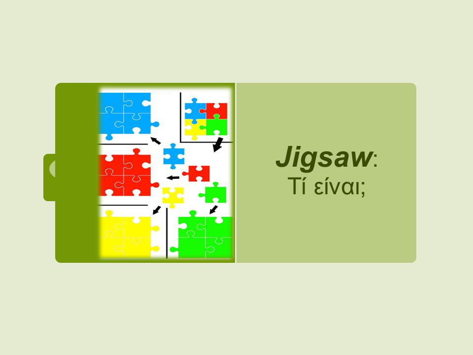 Jigsaw: Τί είναι;