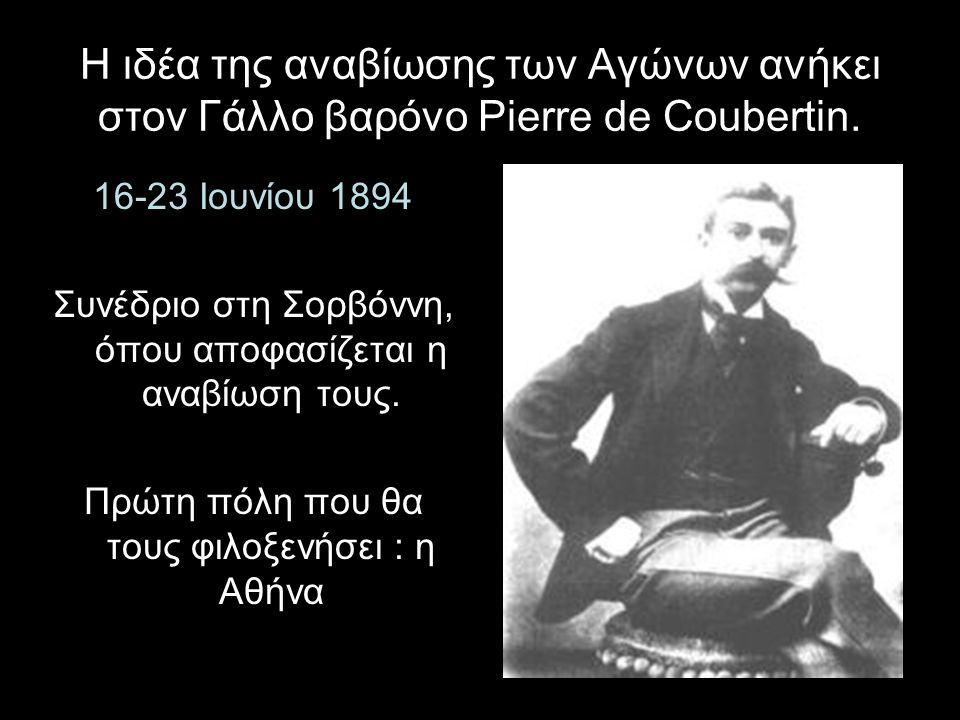 Η ιδέα της αναβίωσης των Αγώνων ανήκει στον Γάλλο βαρόνο Pierre de Coubertin.