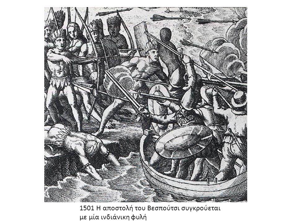 1501 Η αποστολή του Βεσπούτσι συγκρούεται με μία ινδιάνικη φυλή