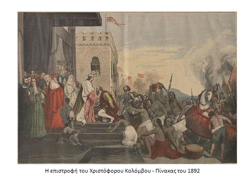 Η επιστροφή του Χριστόφορου Κολόμβου - Πίνακας του 1892