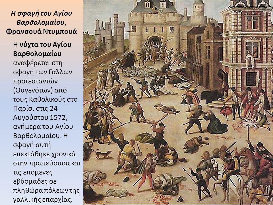 Η σφαγή του Αγίου Βαρθολομαίου, Φρανσουά Ντυμπουά