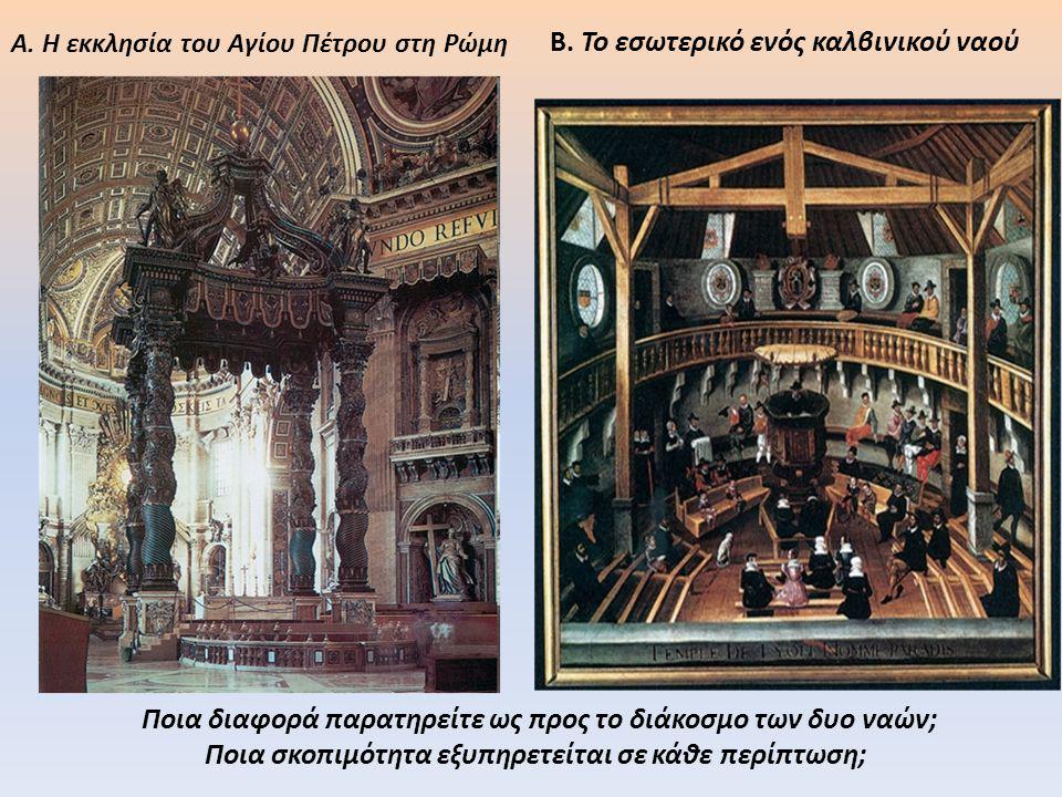 Β. Το εσωτερικό ενός καλβινικού ναού