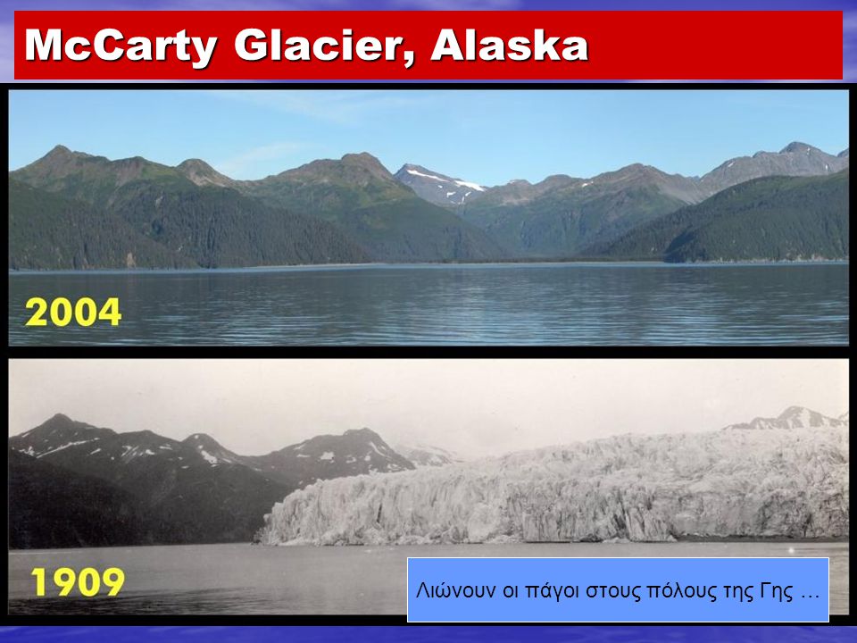 McCarty Glacier, Alaska