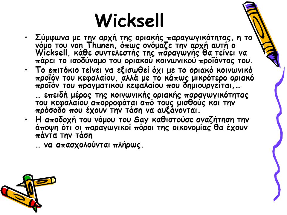 Wicksell