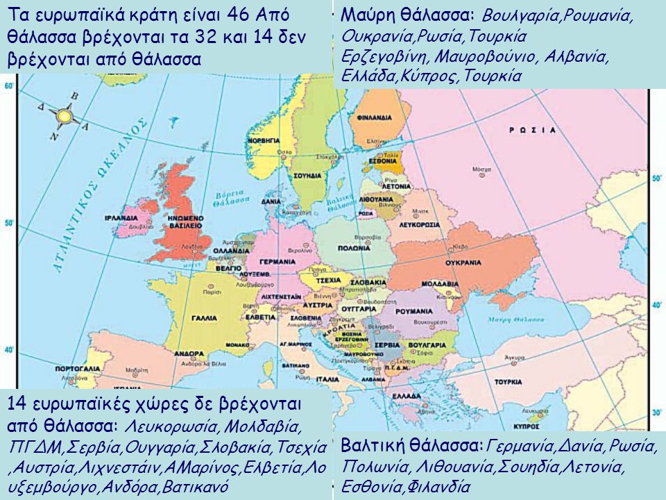 Με τη βοήθεια του πολιτικού χάρτη της Ευρώπης συμπληρώστε τον παρακάτω πίνακα