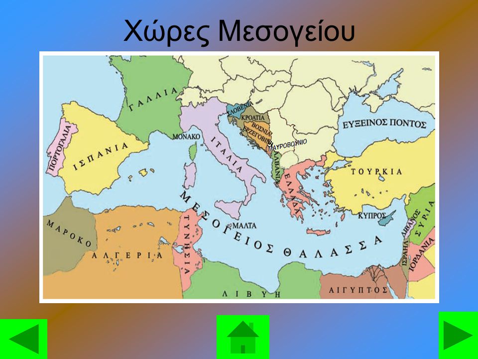 Χώρες Μεσογείου