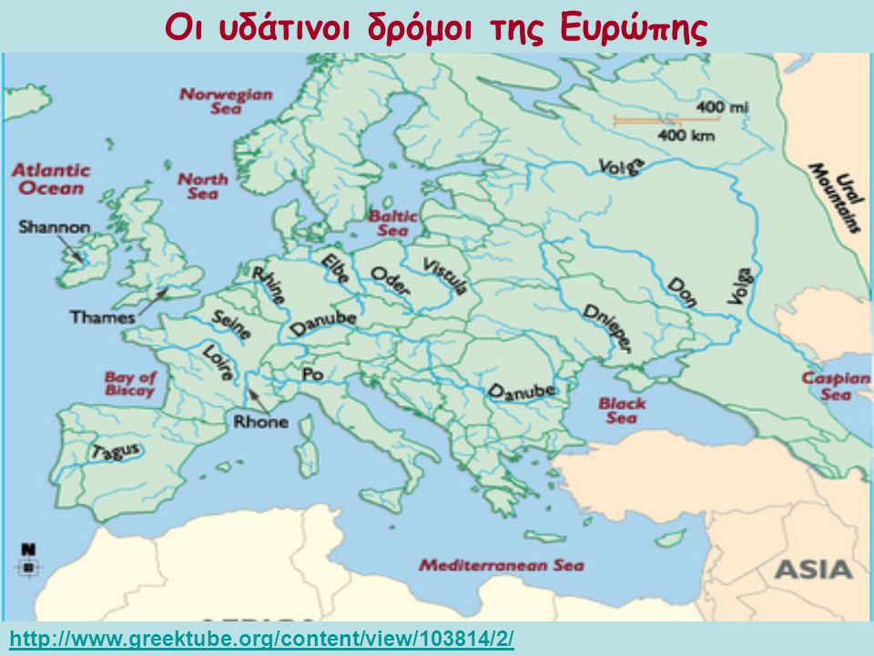 Οι υδάτινοι δρόμοι της Ευρώπης