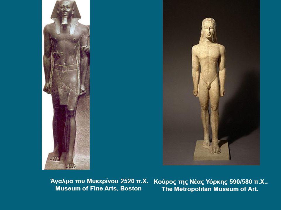 Άγαλμα του Μυκερίνου 2520 π.Χ. Museum of Fine Arts, Boston