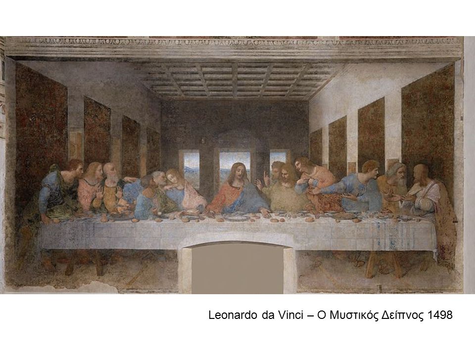 Leonardo da Vinci – Ο Μυστικός Δείπνος 1498