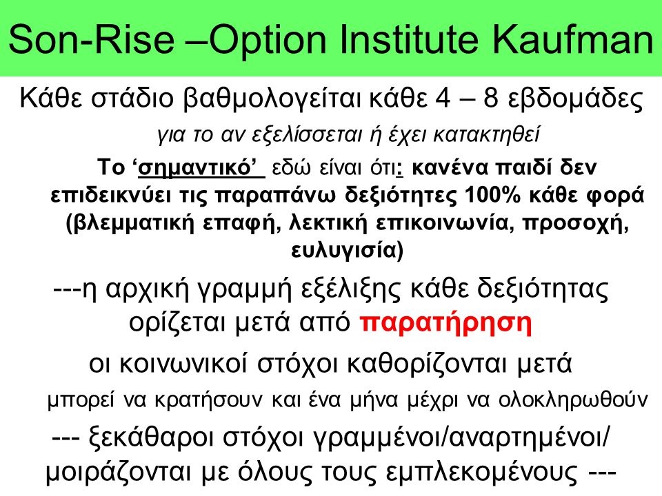 Son-Rise –Option Ιnstitute Kaufman