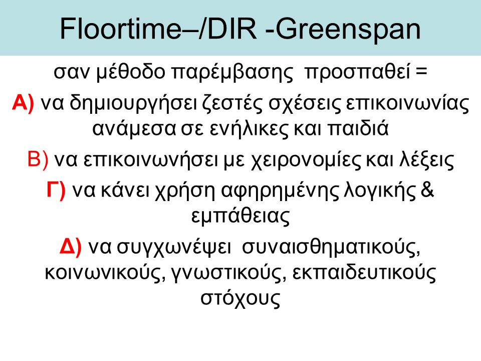 Floortime–/DIR -Greenspan