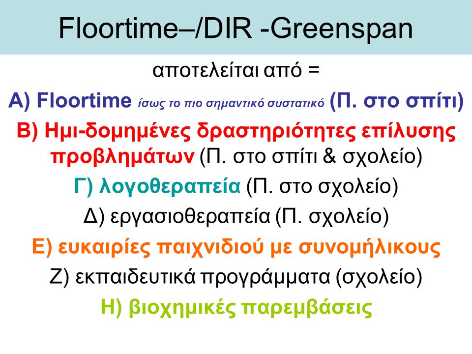 Floortime–/DIR -Greenspan