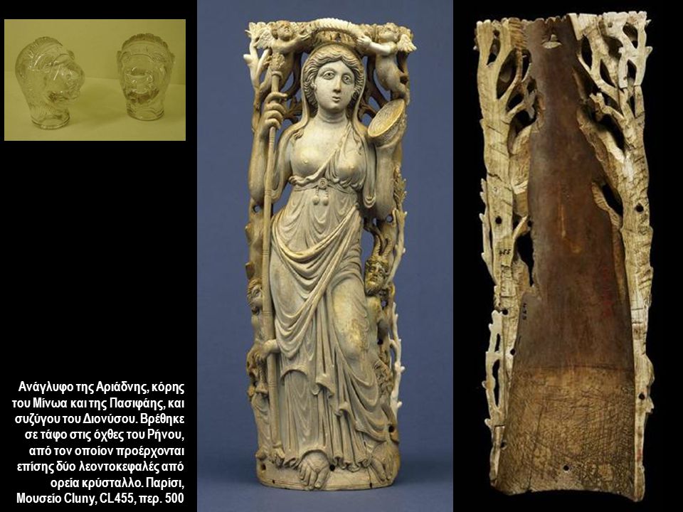 Ανάγλυφο της Αριάδνης, κόρης του Μίνωα και της Πασιφάης, και συζύγου του Διονύσου.