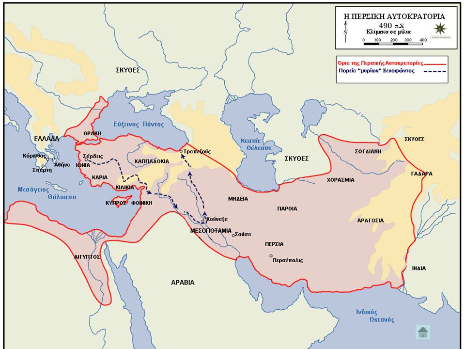 Περσική Αυτοκρατορία